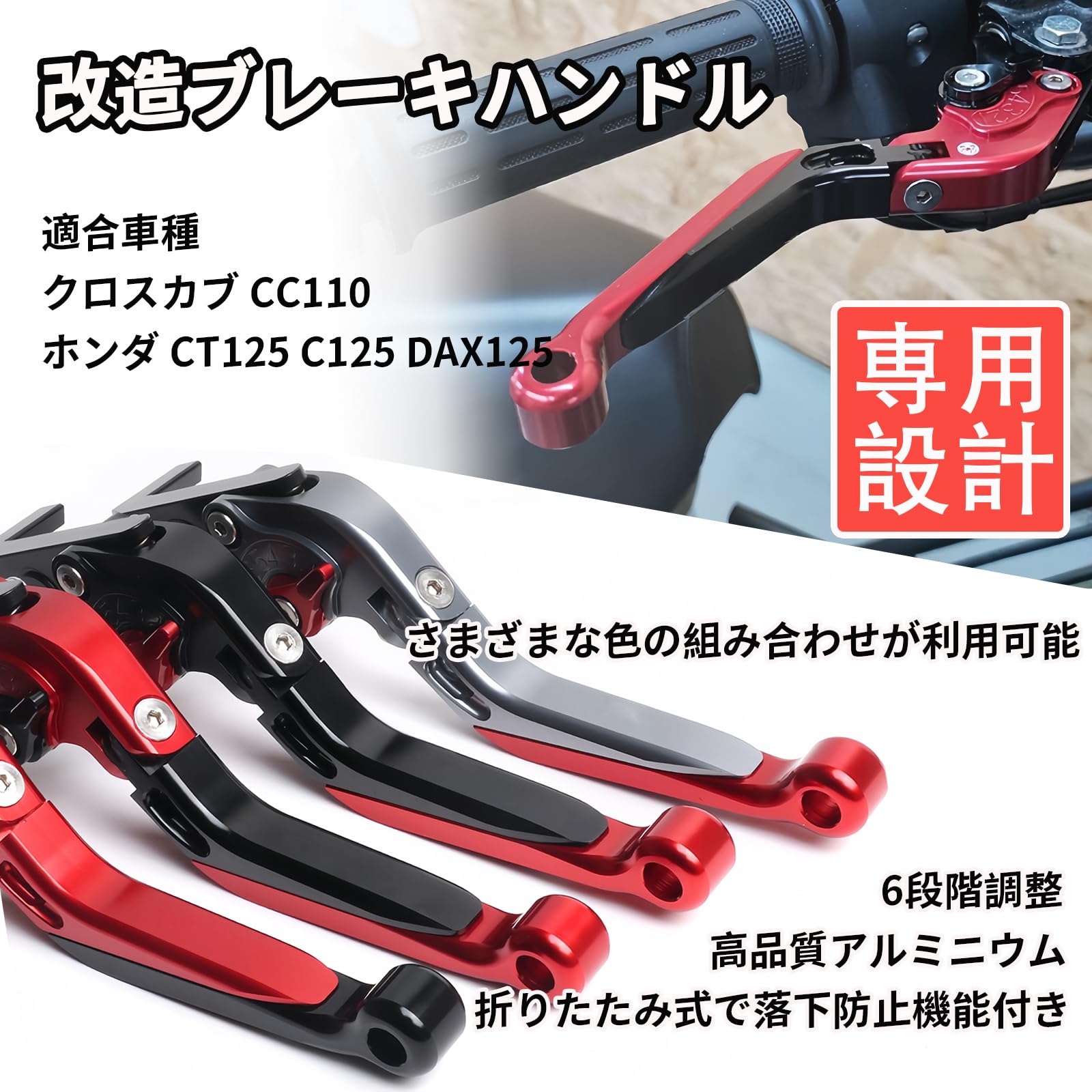 ja59 ブレーキレバー ブレーキレバー交換 ホンダ スーパーカブ110 by 