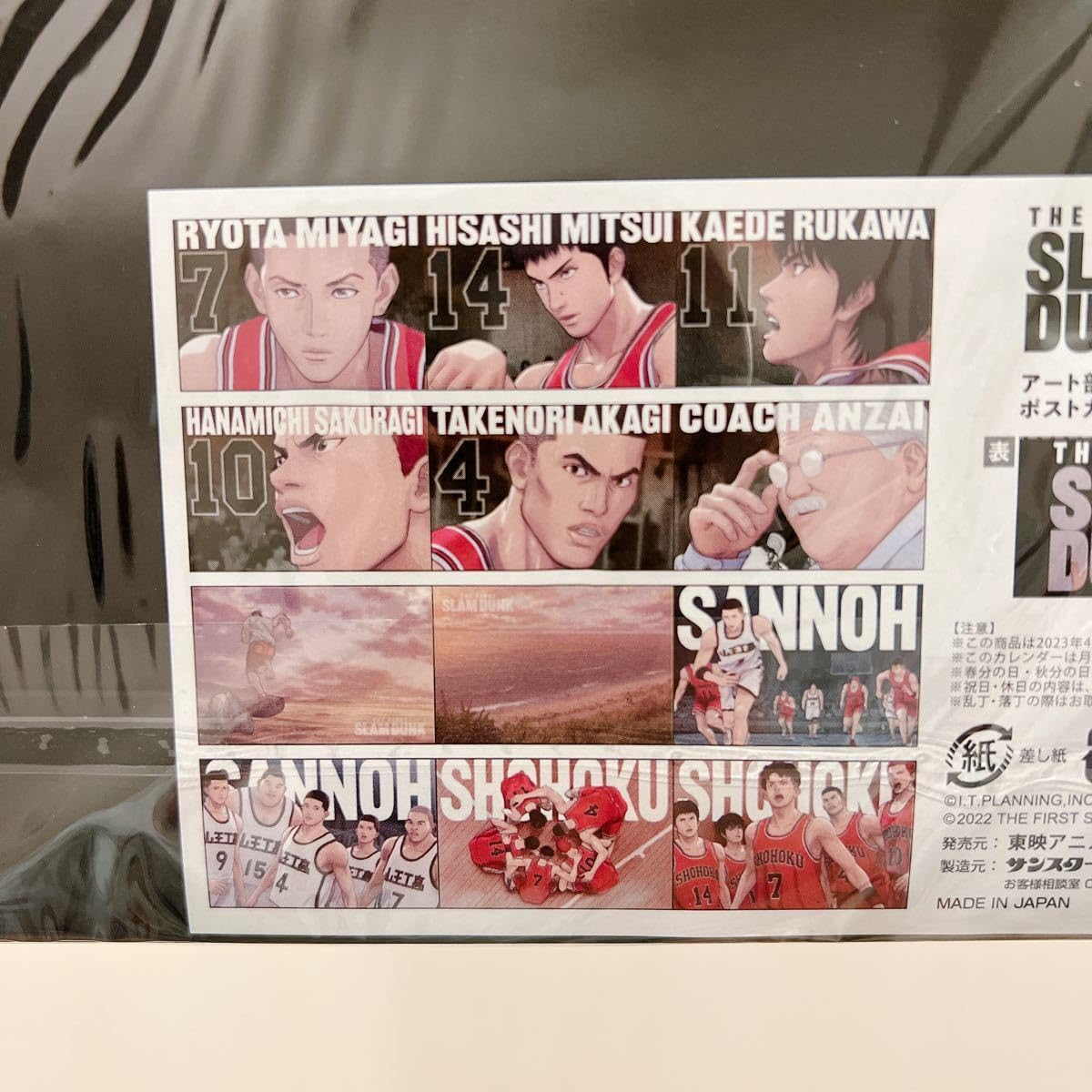 映画【THE FIRST SLAM DUNK】卓上カレンダー  ポストカード Amazon.co.jp: THE FIRST SLAM DUNK 卓上カレンダー ポスト