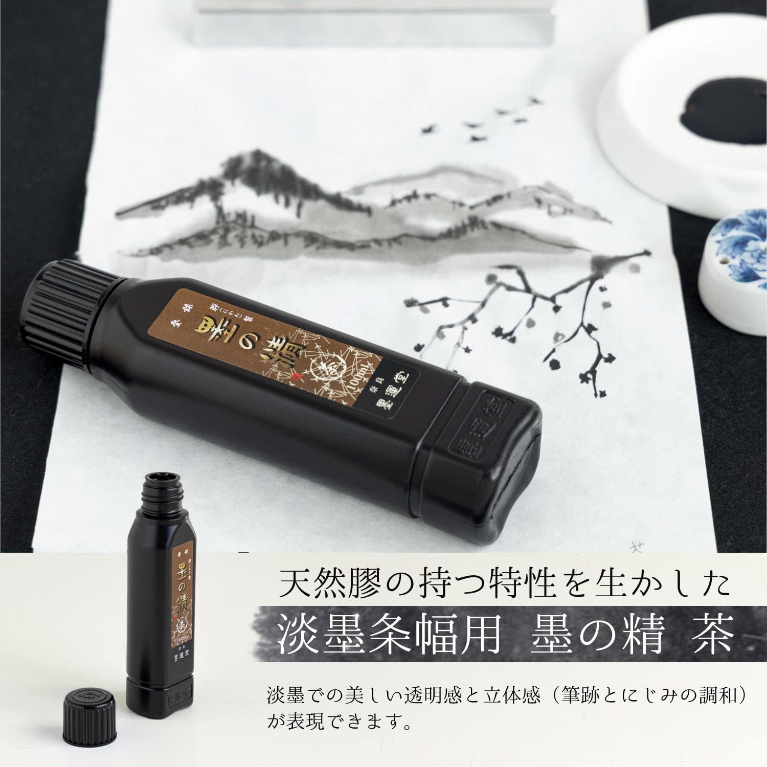 Sumiundo 12919 Ink Solution, Ink Sei, Brown, 3.4 fl oz (100 ml)