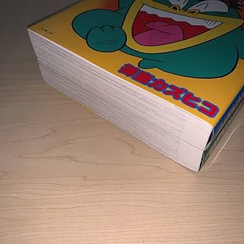 Amazon.co.jp: 初版御童カズヒコ 元祖温泉ガッパドンバ 上下巻