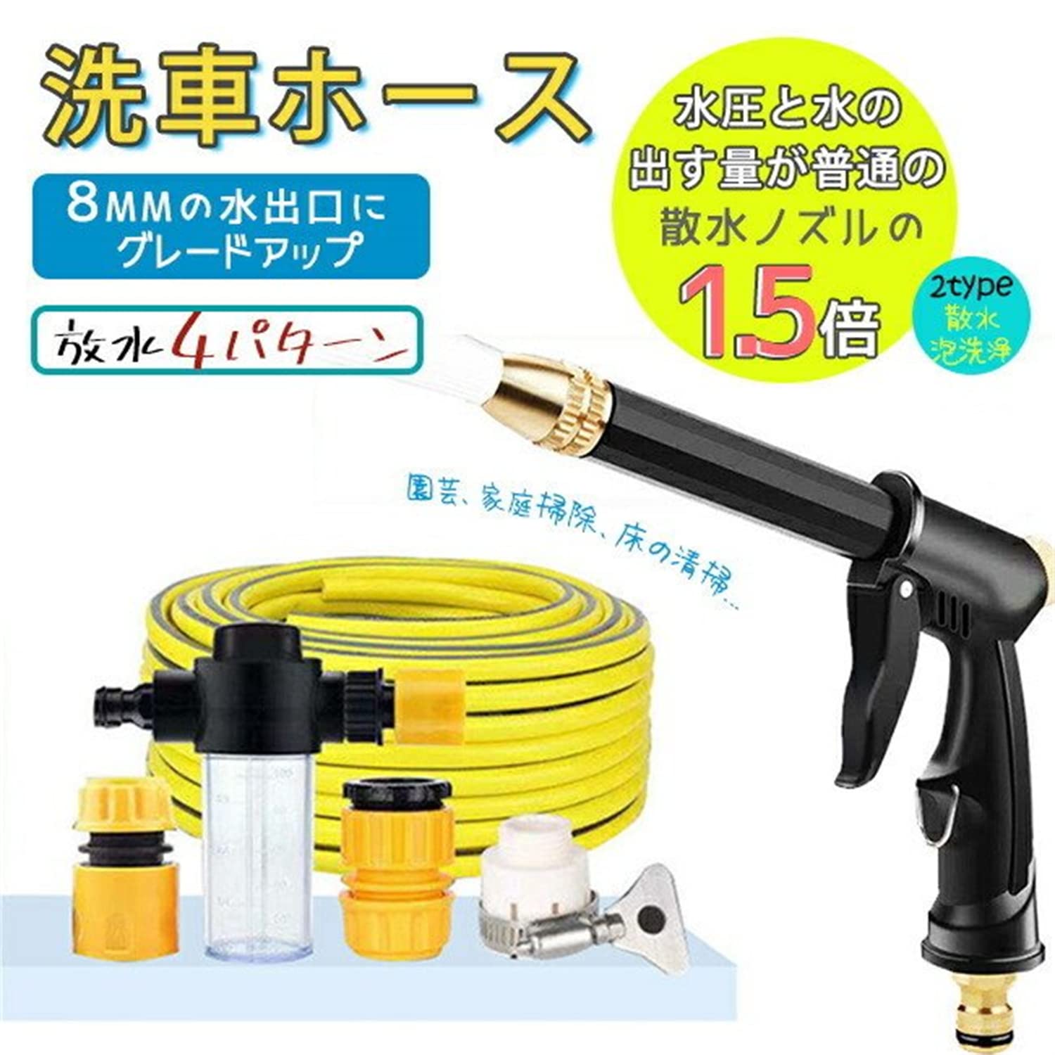 Amazon | 洗車 ホース ノズル付き 散水ホース 伸びるホース 高圧