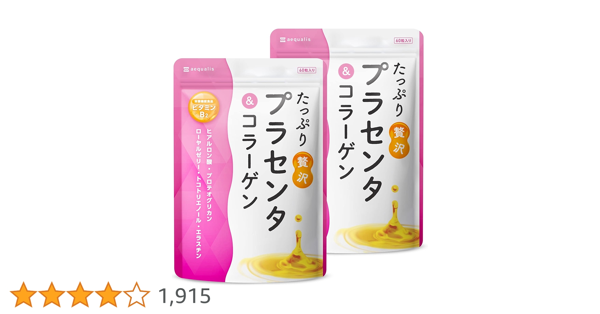 REFINE プラセンタ3袋セット REFINE｜プラセンタ化粧品メーカーのGRANDEUR（グランデュール）
