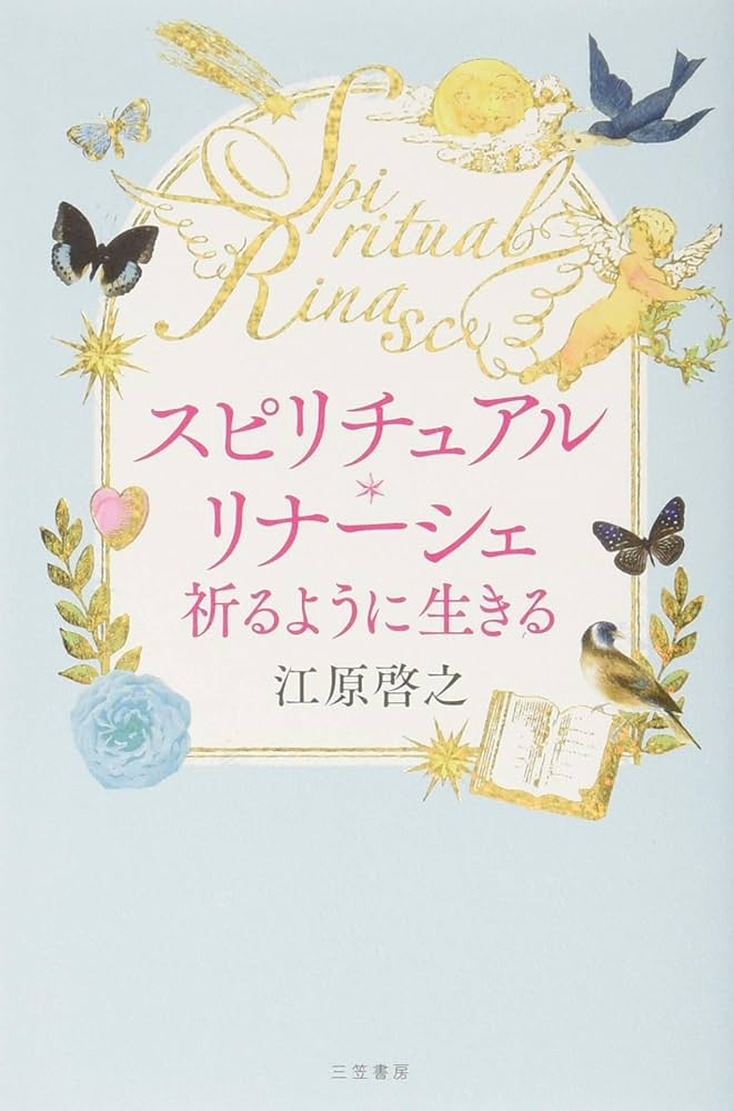 ★内なる導きへの追求。スピリチュアルな学び★スピリチュアルリーダー養成★ 41VVgWWaf9L._AC_SY200_QL15_.jpg