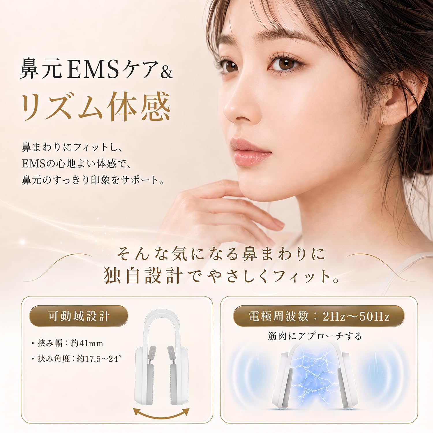 Amazon.co.jp: EMS 鼻クリップ 鼻美顔器 鼻 【SNS話題沸騰】 小鼻矯正