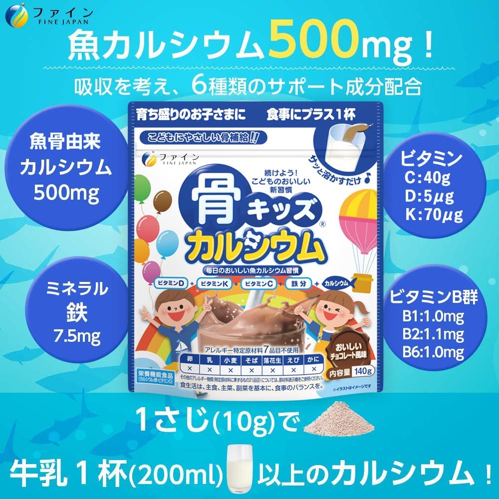 Amazon Com Fine Japan Bones Calcium For Kids 140 G 14 Day Course X 3 Packs Everything Else