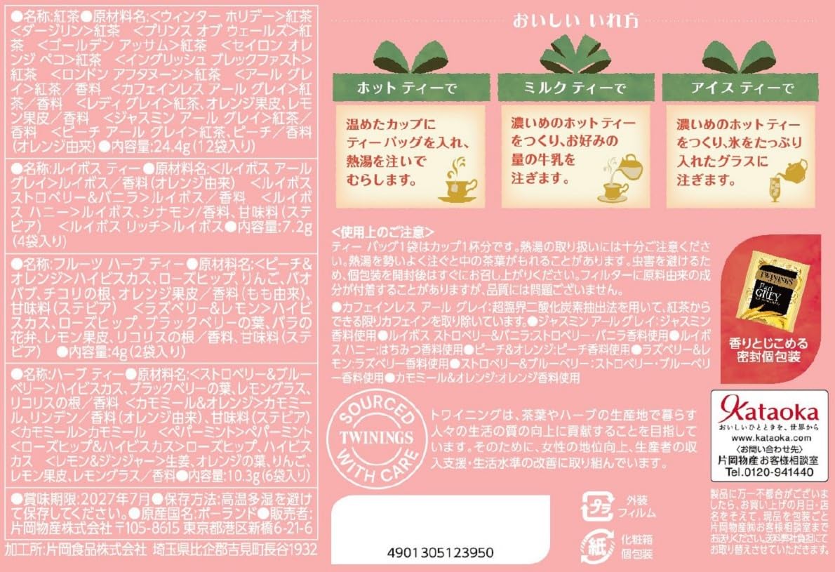 Amazon.co.jp: 【期間限定】トワイニング アドベントティーカレンダー