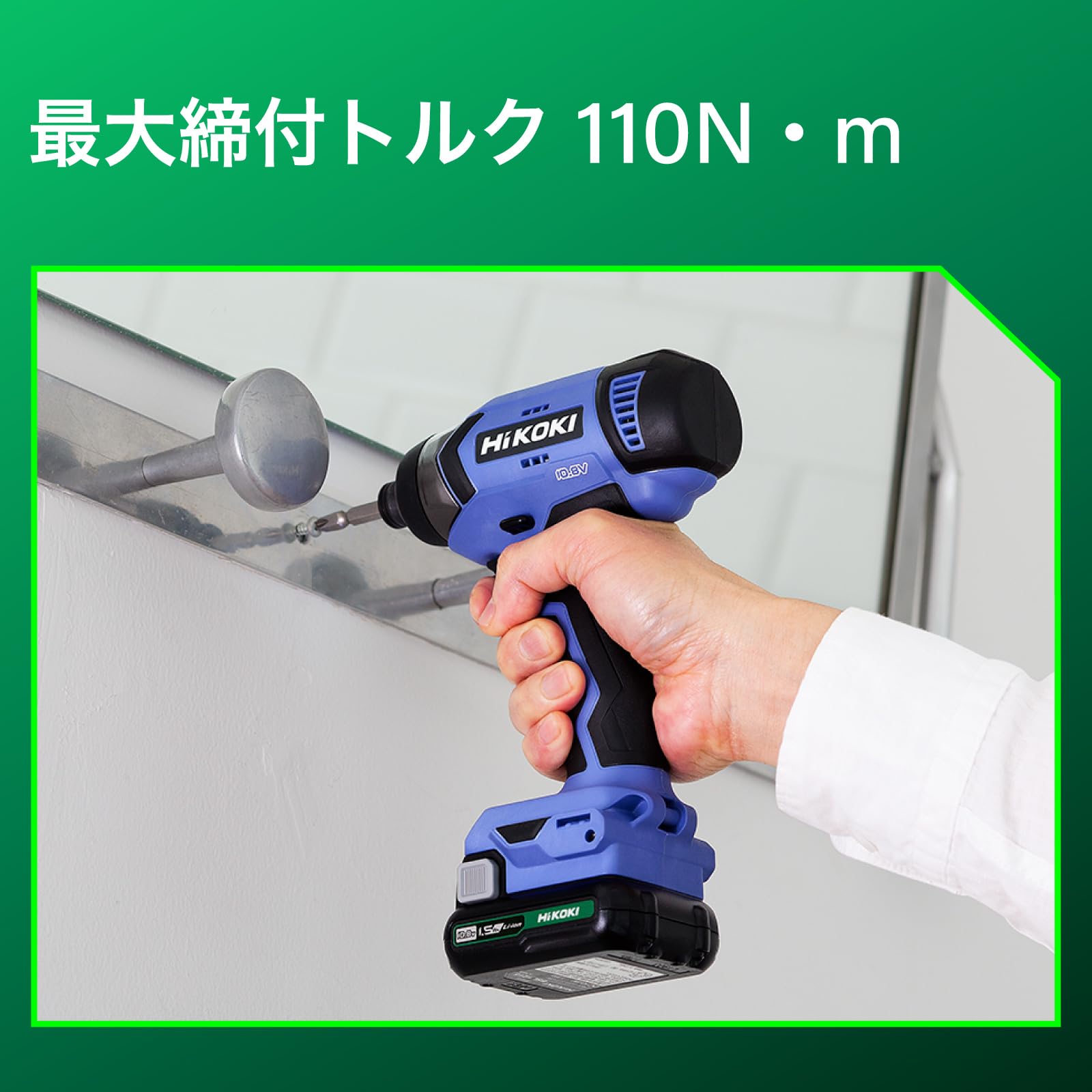 Amazon | HiKOKI(ハイコーキ) 10.8V 充電式 インパクトドライバー 