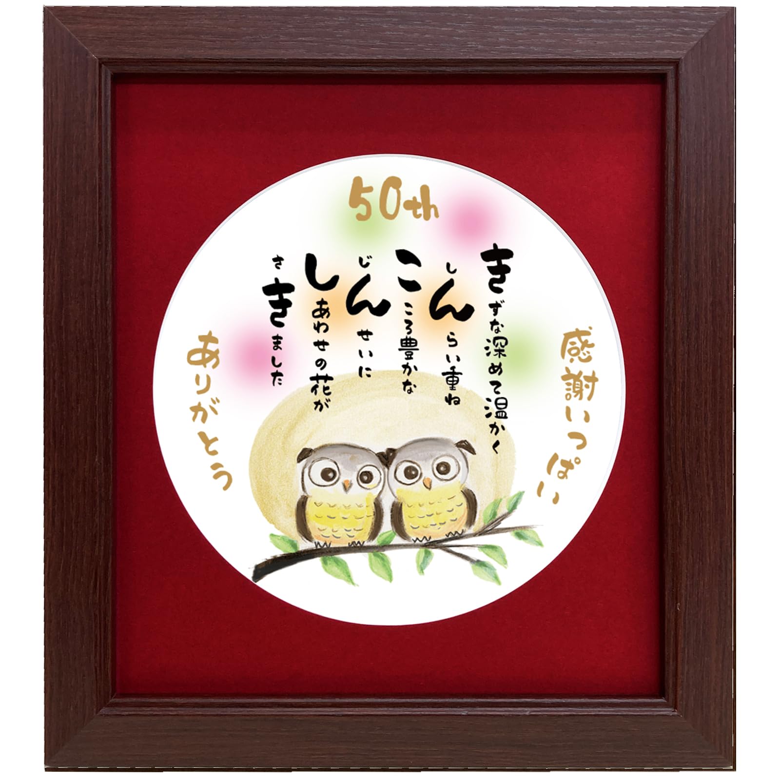 額付き♥家族の絆♥幸せポエム♥誕生日に両親へ、新築祝いや結婚式に(^-^)♪ 額付き♥家族の絆♥幸せポエム♥誕生日に両親へ、新築祝いや結婚式に