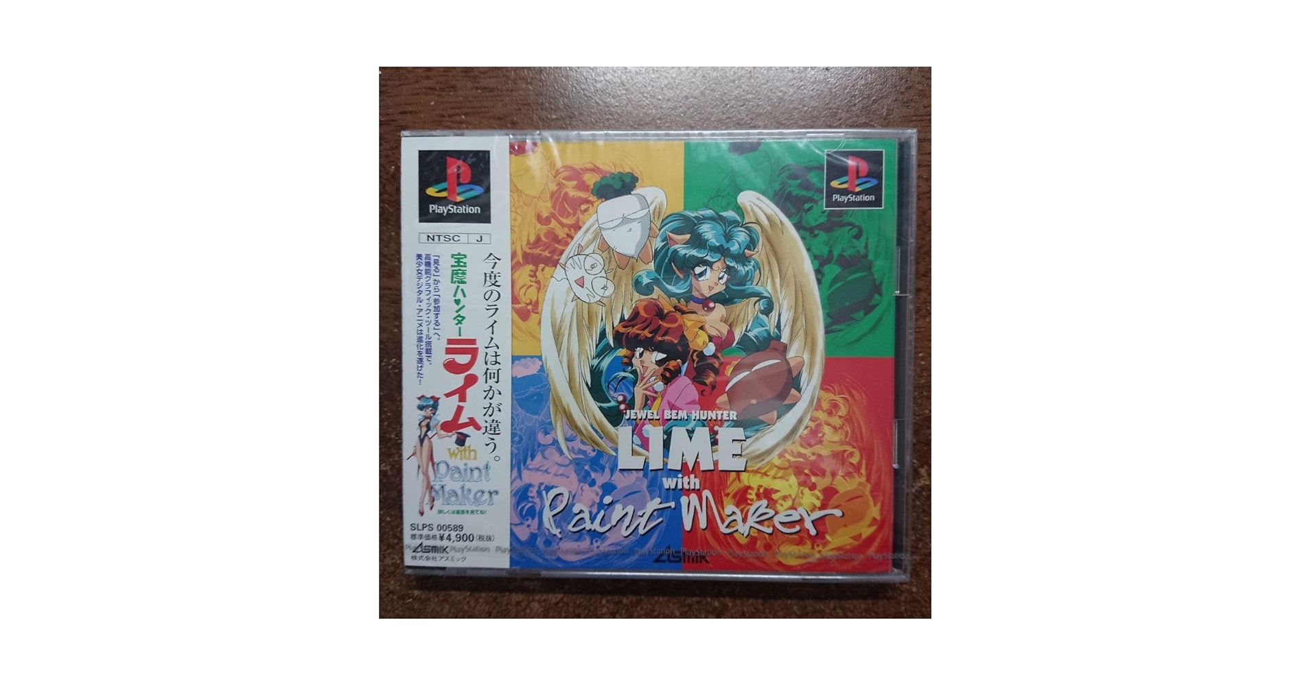 Amazon.co.jp: 宝魔ハンターライム WITH ペイントメーカー