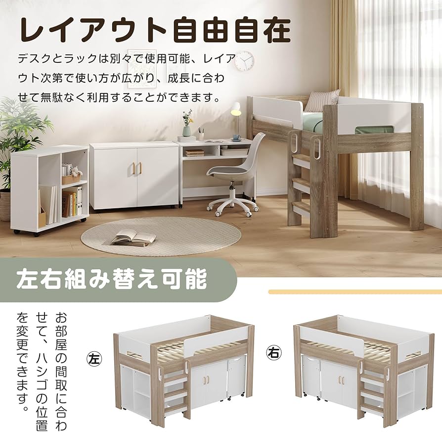 Amazon｜システムベッド ロフトベッド 階段付き シングル 木製 高さ