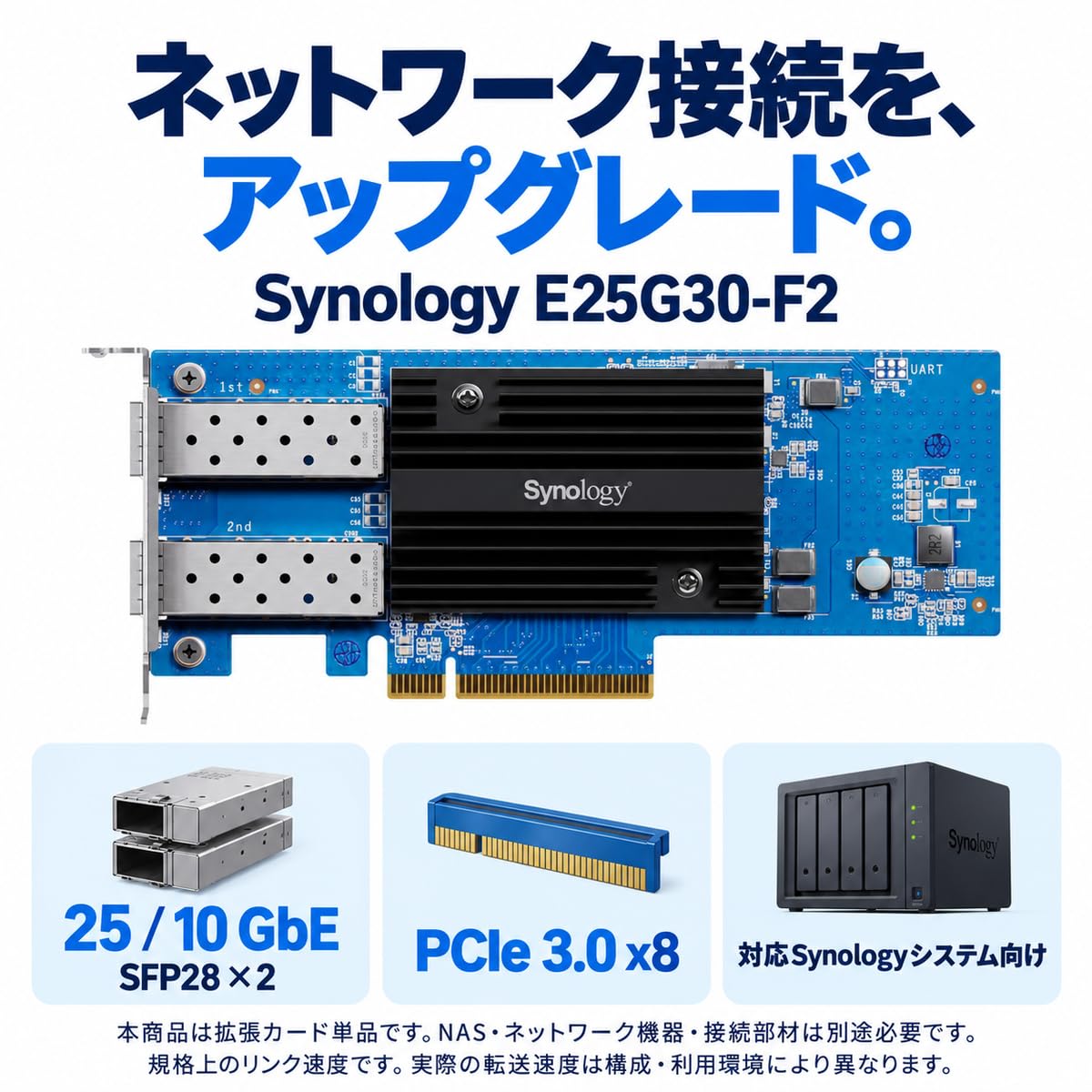 Amazon.co.jp: 【拡張NIC】Synology E25G30-F2 [25GbE / SFP28
