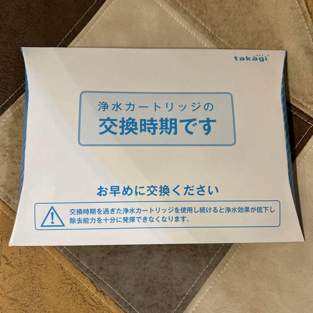 タカギ 浄水器交換カートリッジ JC0032ST takagi 浄水器交換