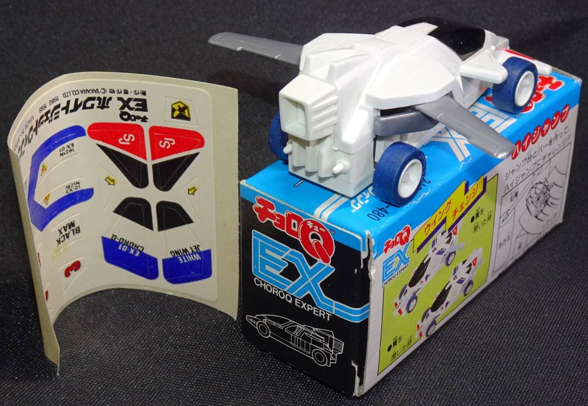 Amazon.co.jp: ホワイトジェットウィング チョロQ EX エキスパート