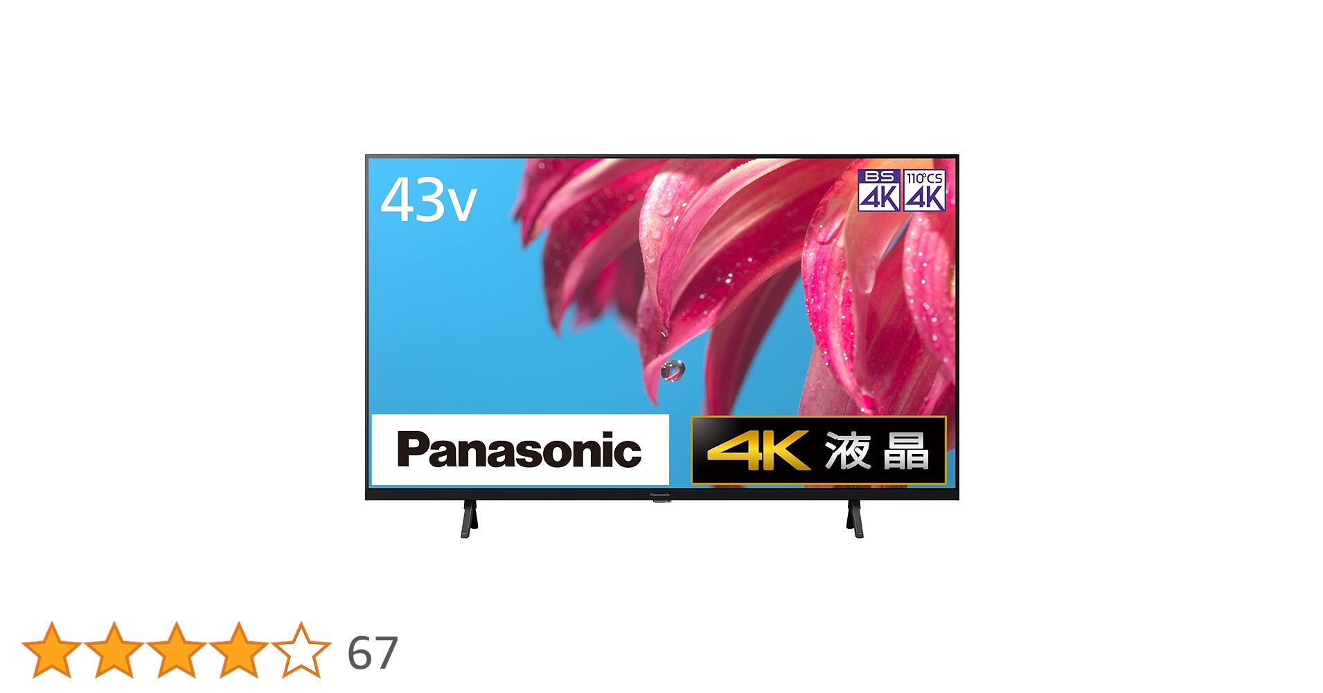 ② Panasonic ビエラTH-43LX800 43インチ液晶TV 2023 Amazon | パナソニック 43V型 4Kダブルチューナー内蔵 液晶テレビ TH