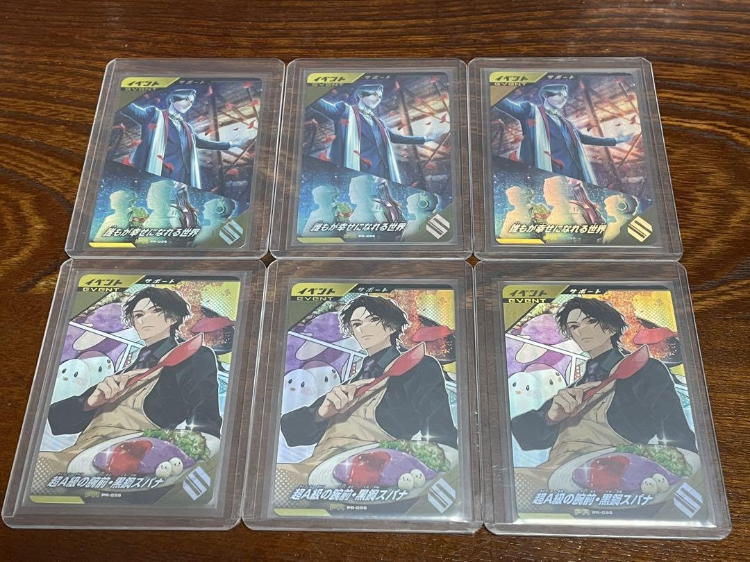 Amazon.co.jp: ガンバレジェンズ スペシャルカードパック 当たり