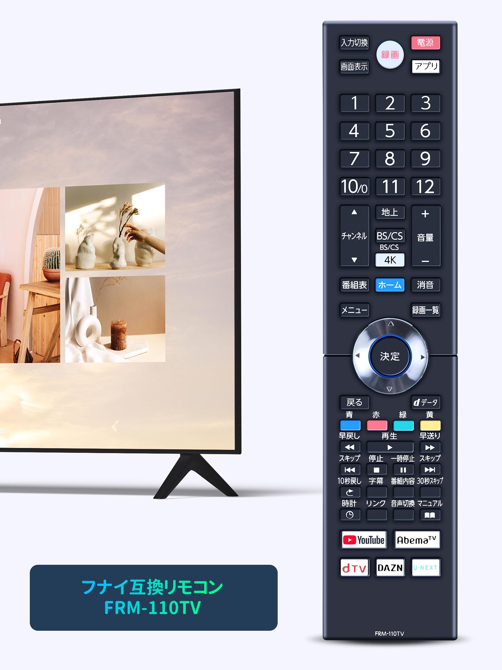 2019年製 FUNAI  55型 FL-55U4120 4120シリーズ｜テレビ｜FUNAI製品情報