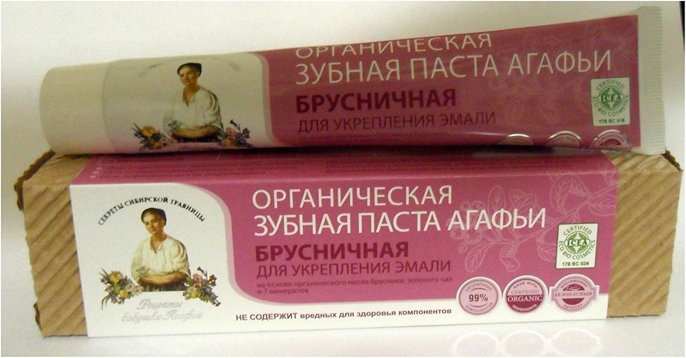 Organic Toothpaste - Lingonberry (Cowberry) to Strengthen The Enamel - with Organic Lingonberry, Green Tea, Amaranth Oil, Raspberries and Minerals, 75ml