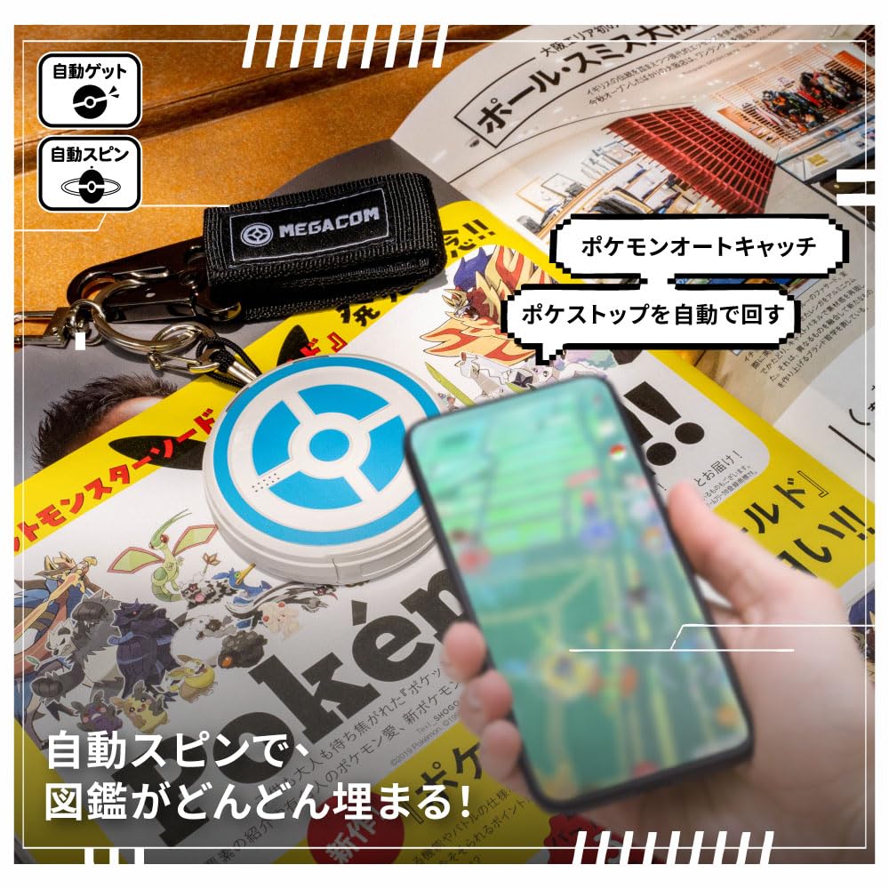 Amazon.co.jp: Megacom DUOMON ポケGO向けのオートキャッチ Megacom
