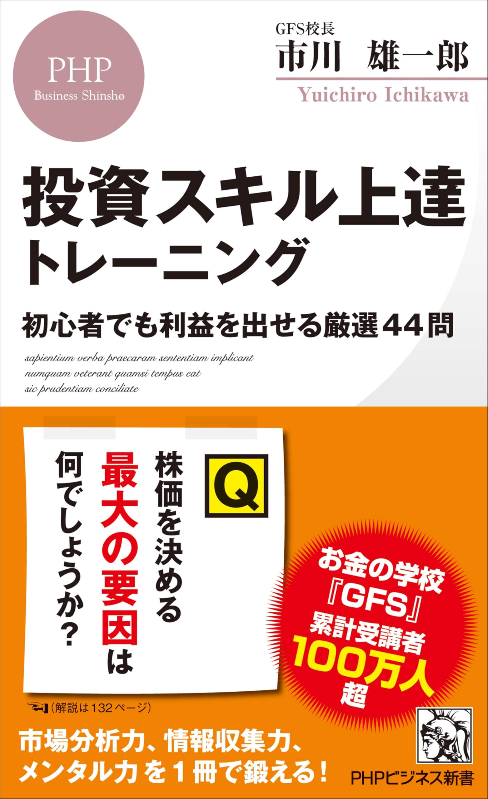 【新社会人の方へ】預かり資産・投信セールス等通信教育テキスト　計16冊 超ど素人がはじめる資産運用【PDF版】 ｜ SEshop｜ 翔泳社の本・電子