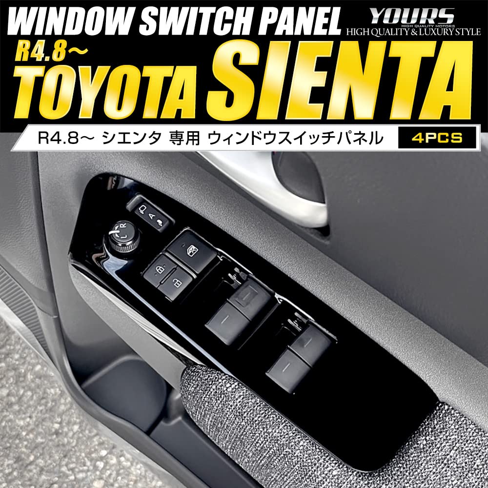 Amazon | YOURS(ユアーズ): シエンタ MXP 10系 専用 ウィンドウ