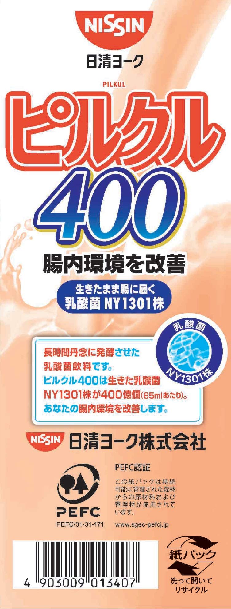 Amazon.co.jp: [冷蔵] 日清ヨーク ピルクル400 910ml : Food