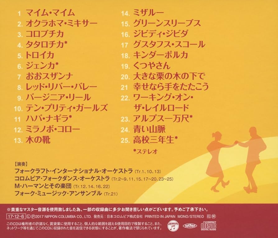 ハル みんなでおどろうフォークダンス 6巻セット ハル みんなでおどろうフォークダンス 6巻セット ハル みんなで