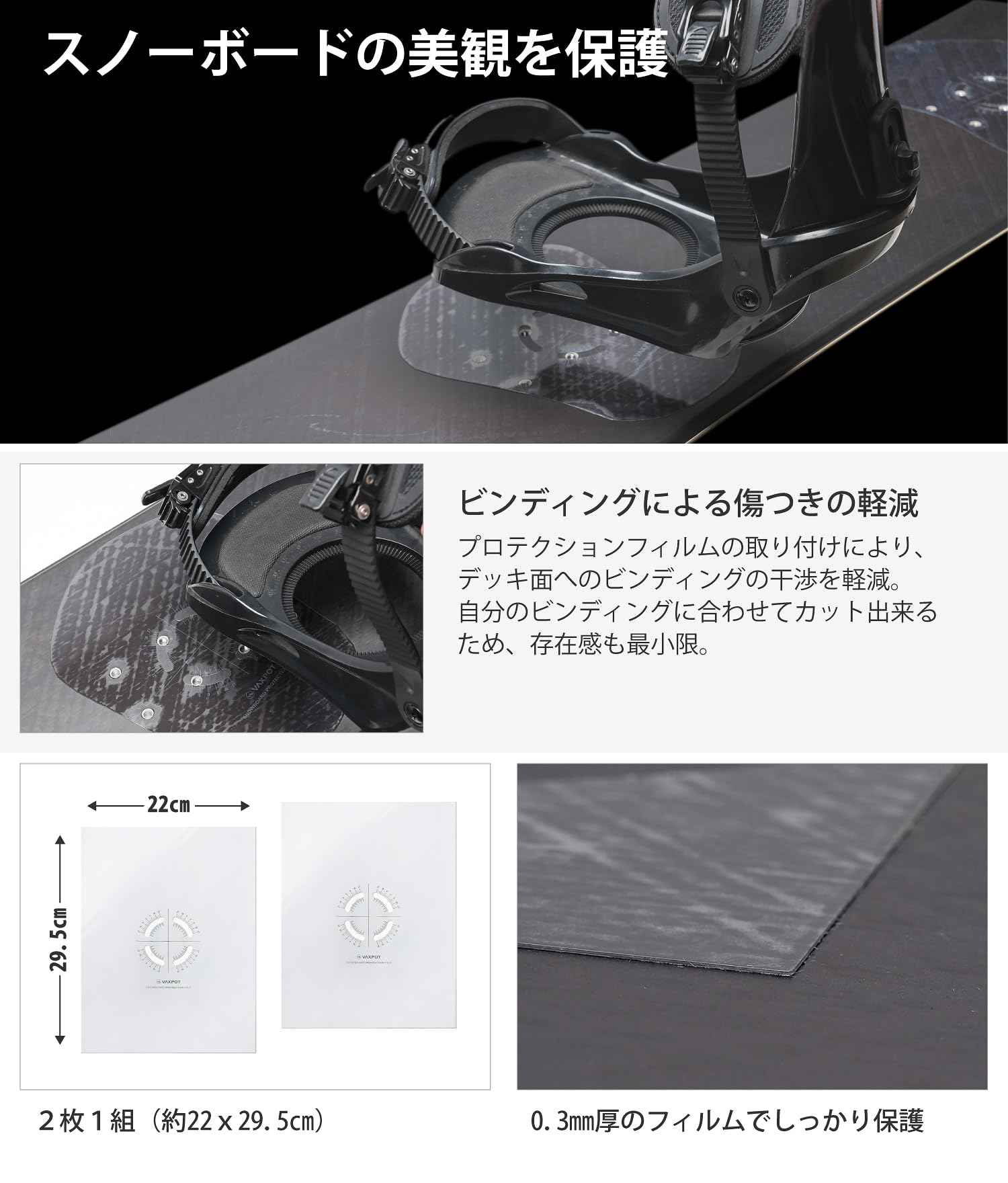 Amazon | VAXPOT(バックスポット) スノーボード デッキ保護