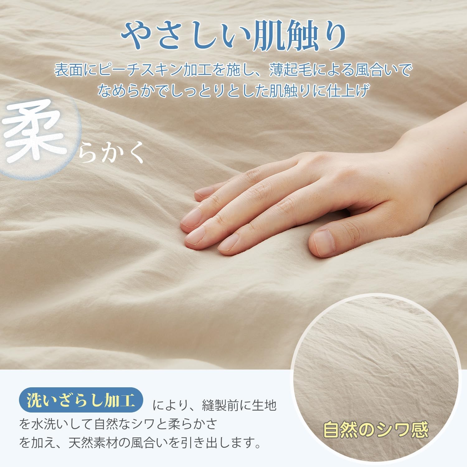 クモリ 掛け布団カバー 季節感