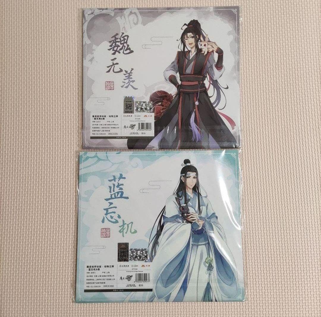 魔道祖師 公式 アクリルスタンド アクスタ 陳情令 魏無羨 藍忘機 動物B