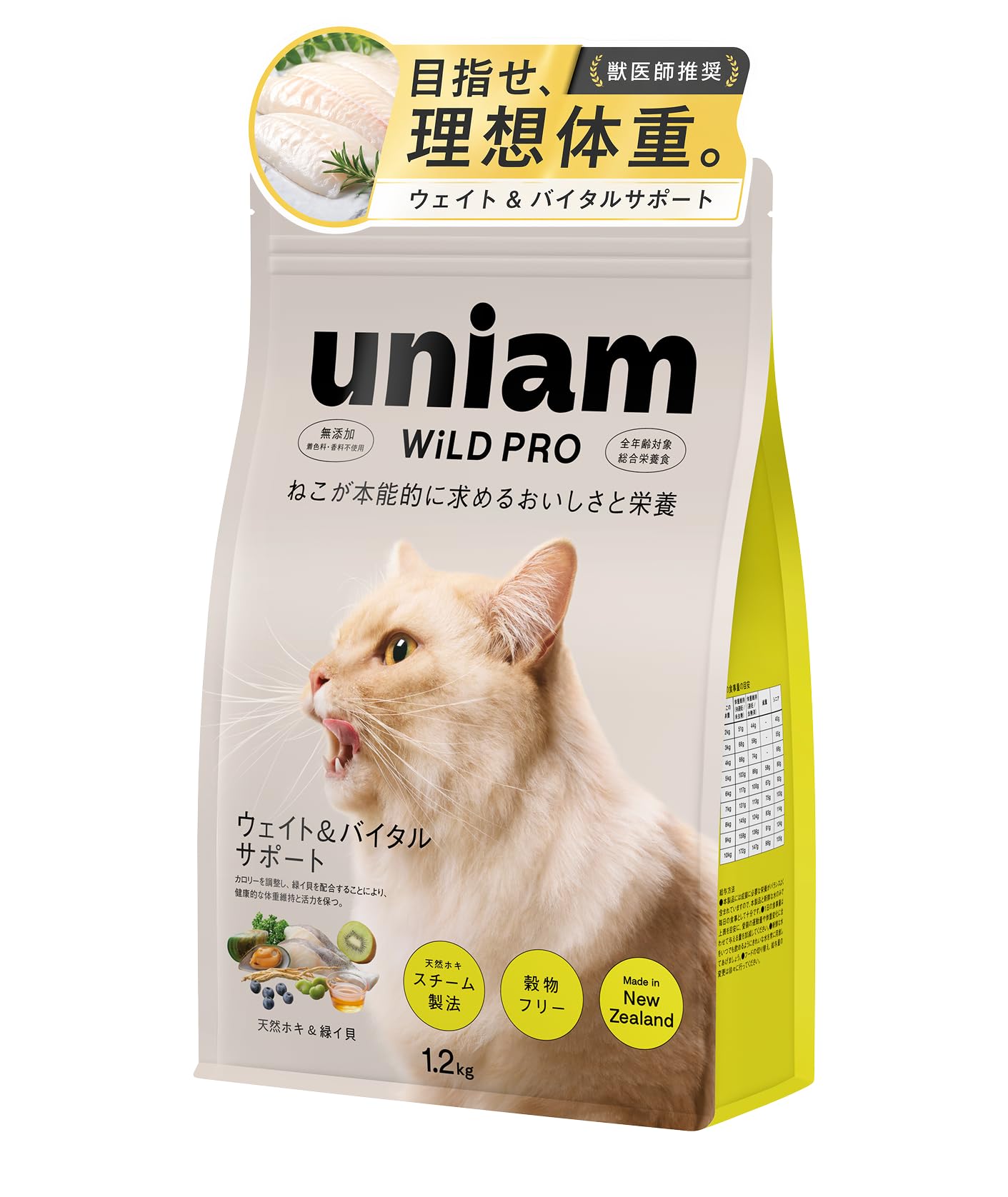 uniam WiLD PRO 猫用ドライフード Amazon | 【獣医師が自ら開発】 ユニアム キャットフード ドライ