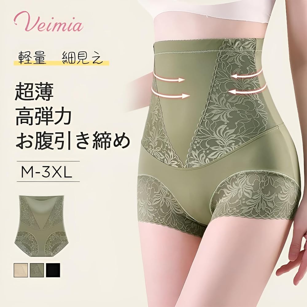 Amazon | [veimia] ガードルショーツ ハイウエスト お腹引き締め