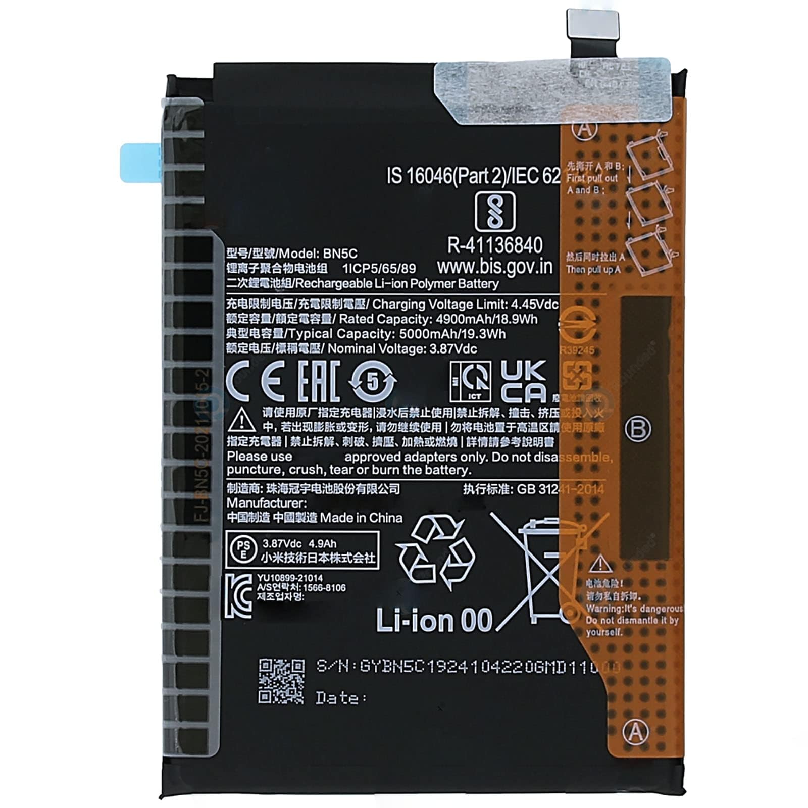 ELLENNE BATTERIA PER XIAOMI BN5C POCO M4 PRO 5G 5000MAH con KIT ATTREZZI | Batteria per XIAOMI BN5C per POCO M4 PRO 5G 5000MAH - Nuova con Kit attrezzi per lo smontaggio
