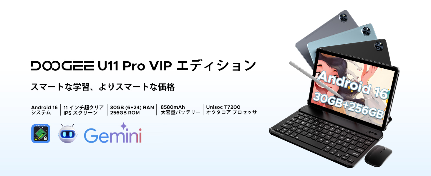 Androidタブレット 11インチ 256GB 30GB RAM Amazon.co.jp: 【Android16 タブレット 2025世界初登場】 DOOGEE