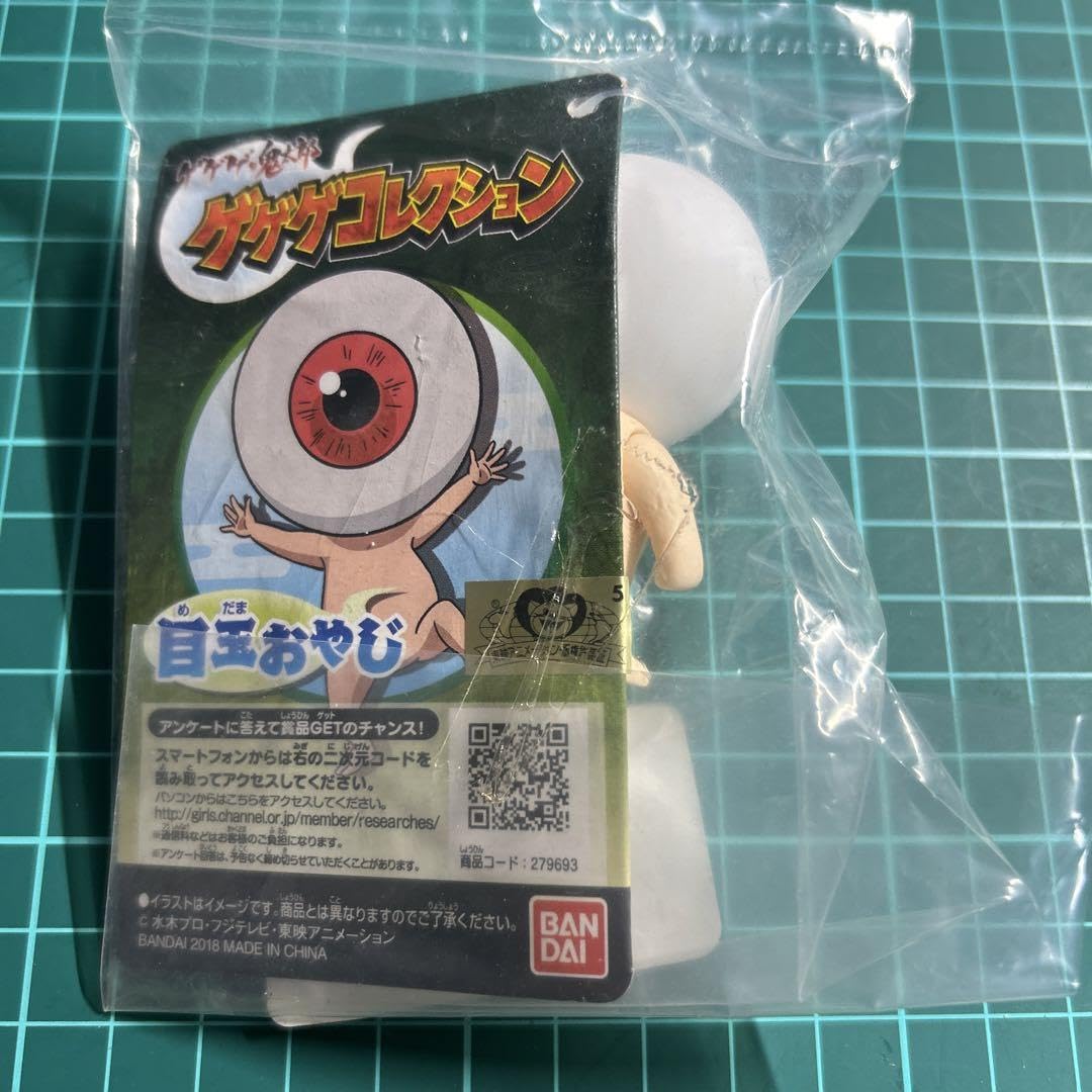 Amazon.co.jp: ゲゲゲの鬼太郎 ゲゲゲコレクション 目玉おやじ