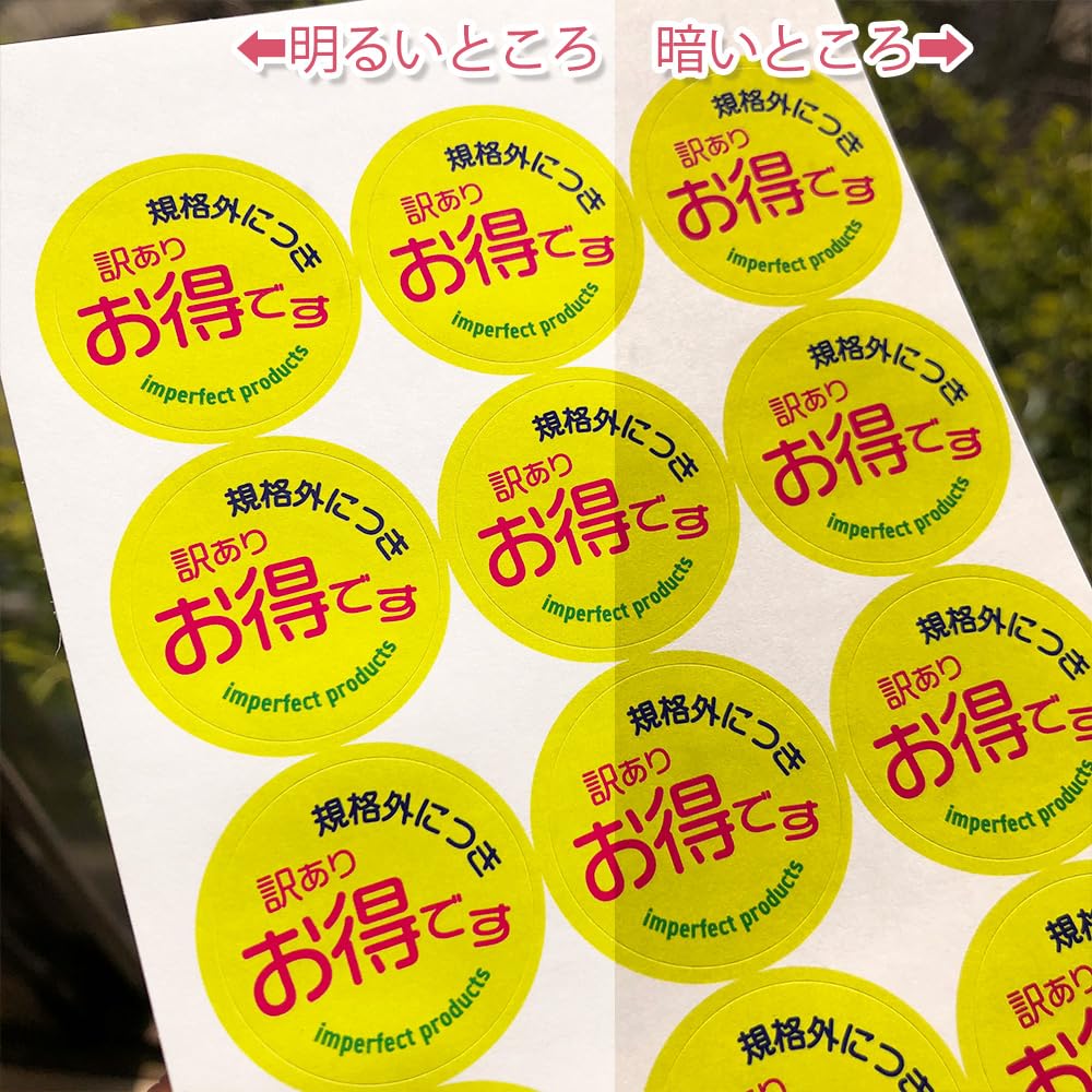 訳あり‼️送料込‼️おまかせ梱包発送‼️ストライプデザイン‼️アメリカン‼️補修シール付‼️ Amazon | [メイドインたんたん] 規格外訳ありお得 シール 240枚 丸形30