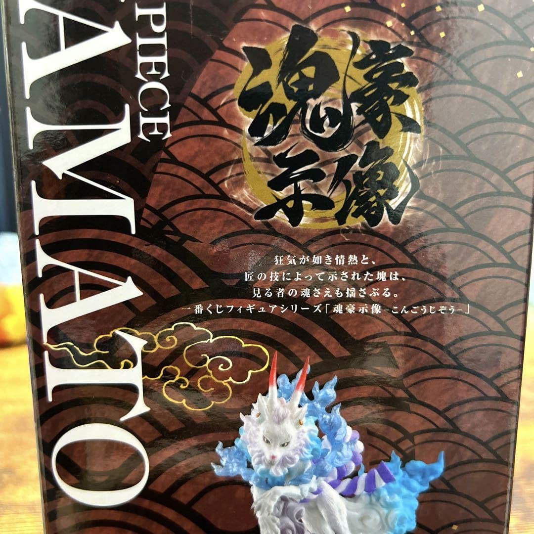 Amazon.co.jp: ワンピース一番くじEX B賞ヤマト-魂豪示像