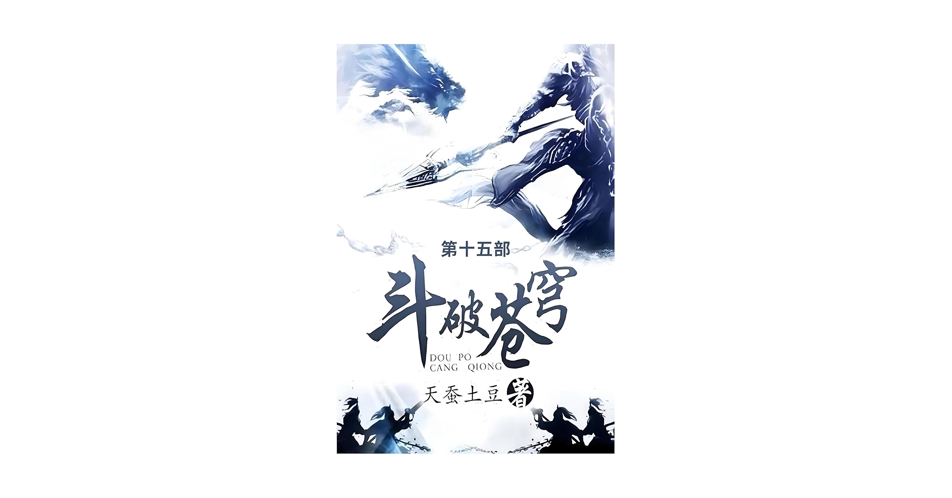 三元九星奥義秘傳録【天之巻・地之巻・人之巻】３巻セット 三元九星奥義秘傳録【天之巻・地之巻・人之巻】3巻セット 人文