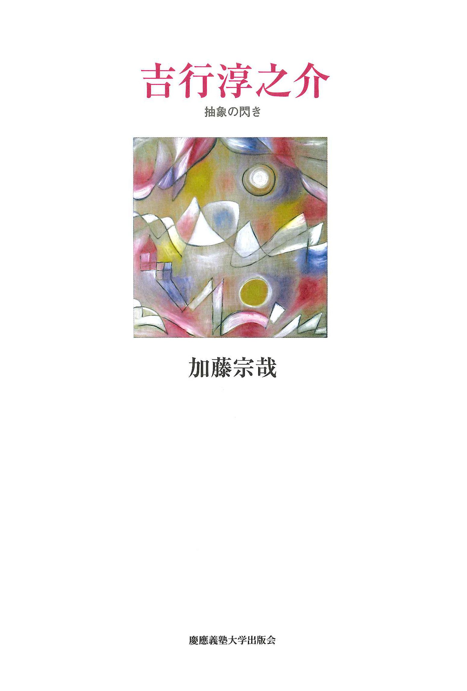 小説「鞄の中身」著：吉行淳之介 を読んで、男女の気持ちの思惑や、悩 