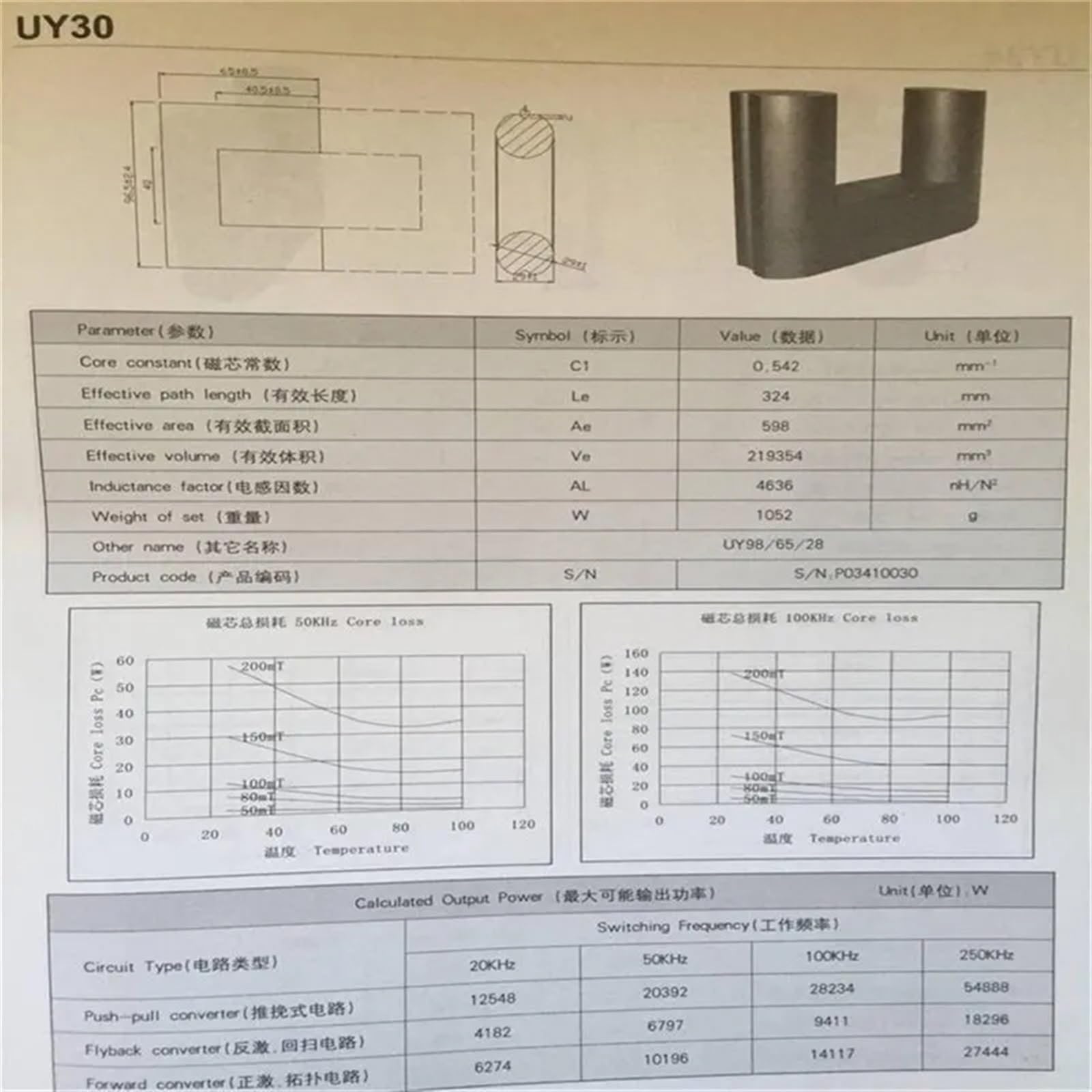 1 Paar UY30 Al 4636NH/N2 Ultra Large Power Core UY98/65/28 UU Isolator Ferritkern Chokes Ferrit Bead MnZn PC40