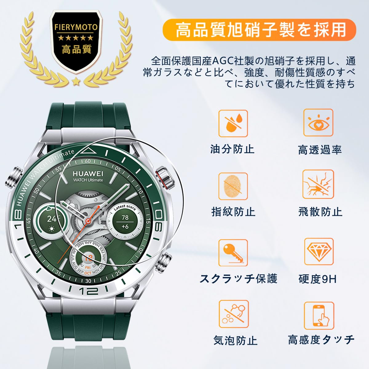Amazon.co.jp: 【3枚セット】 用 HUAWEI WATCH Ultimate ガラス
