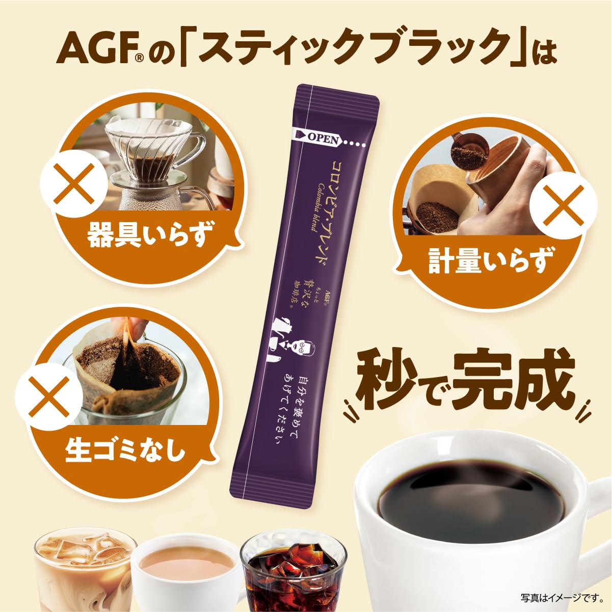 AGF A Little Luxury Coffee Shop Black in Box Production Area Assortment Black Coffee 2g x 20 sticks