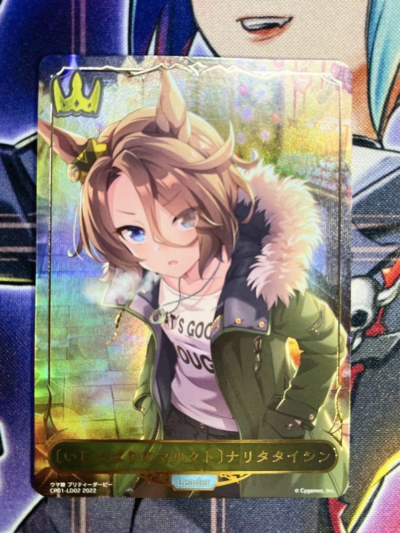 シャドウバースエボルヴナリタタイシン