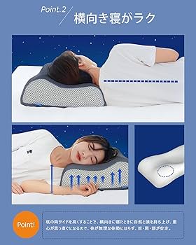 Amazon｜枕 首が痛くならない 枕 高め 低反発 横向き寝 枕 硬め