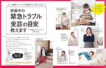 たまごクラブ 2017年1月号 [雑誌] |本 | 通販 | Amazon