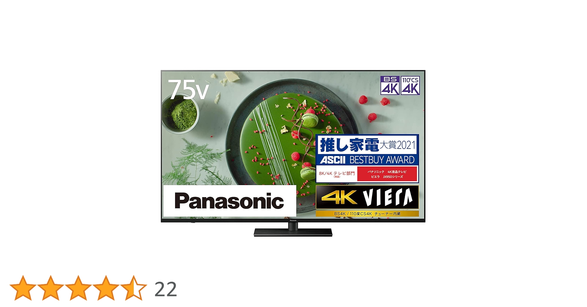 Amazon | パナソニック 75V型 4Kダブルチューナー内蔵 液晶