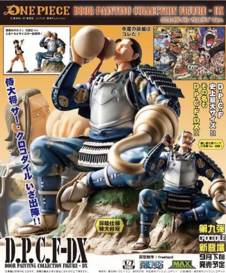 Amazon.co.jp: ONE PEACE DPCF-DX クロコダイル サムライver