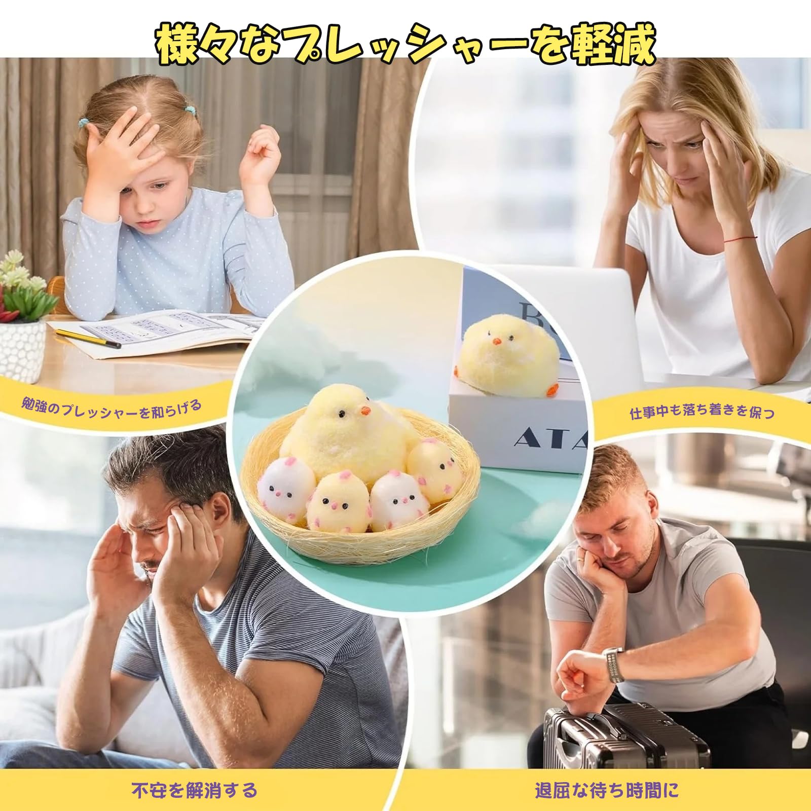 Amazon | スクイーズチキン セット ストレス解消 スクイーズおもちゃ