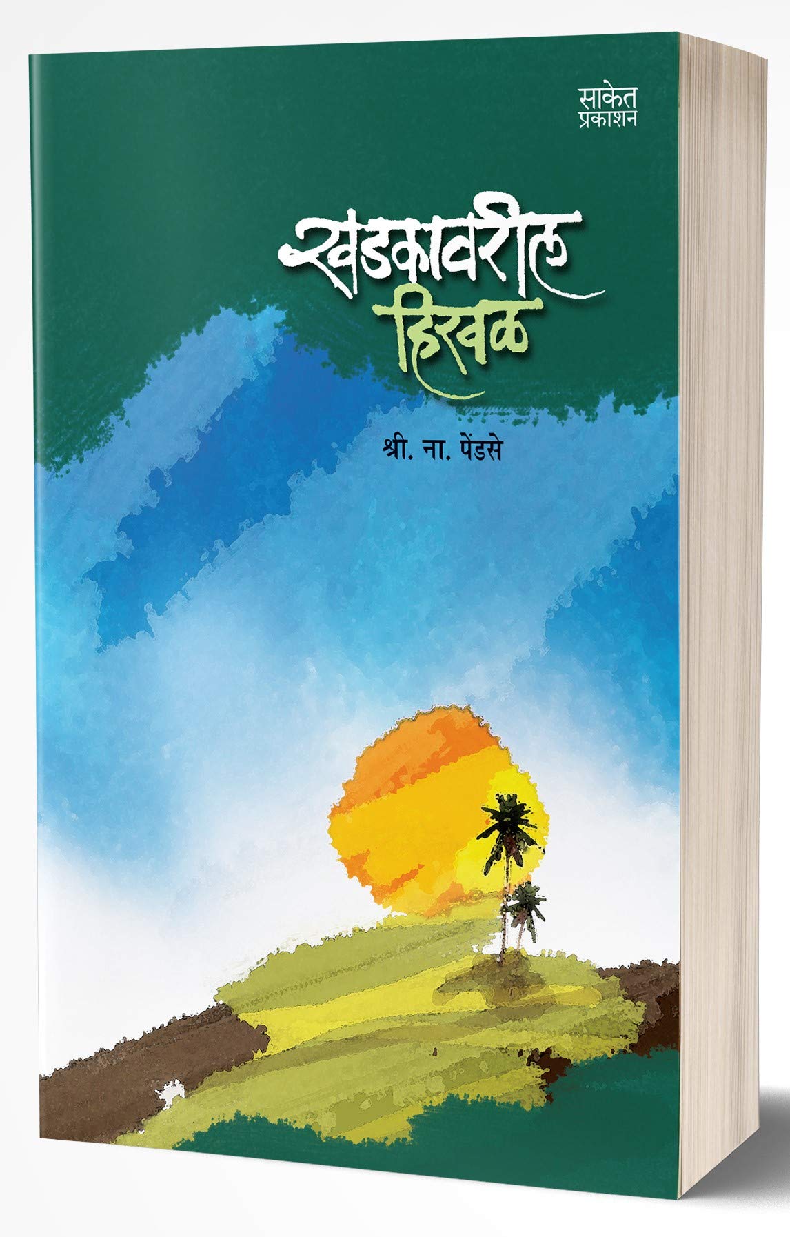 Khadkavaril Hirval (Marathi Edition)