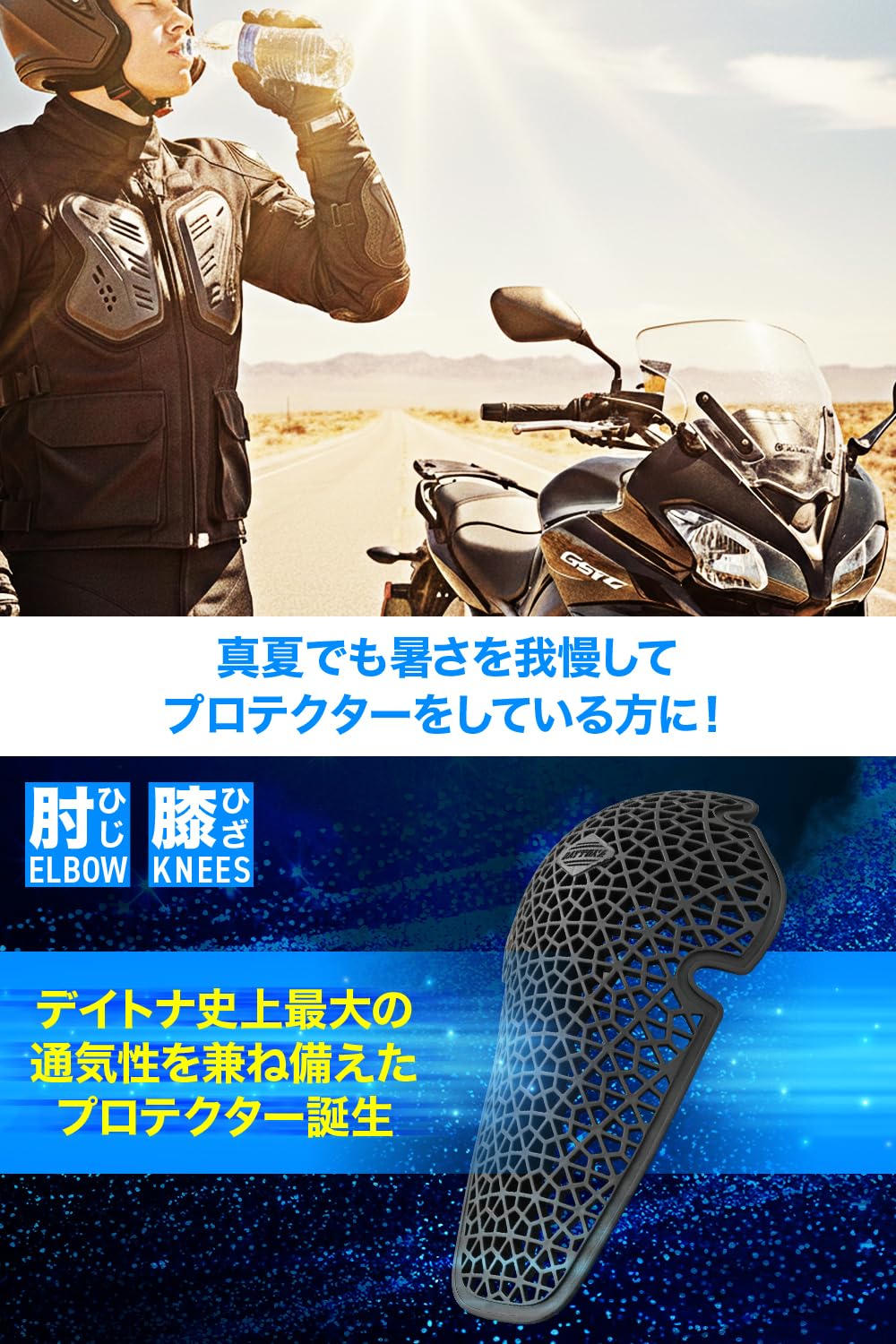 Amazon | デイトナ(Daytona) バイク プロテクター 膝 ひじ兼用 