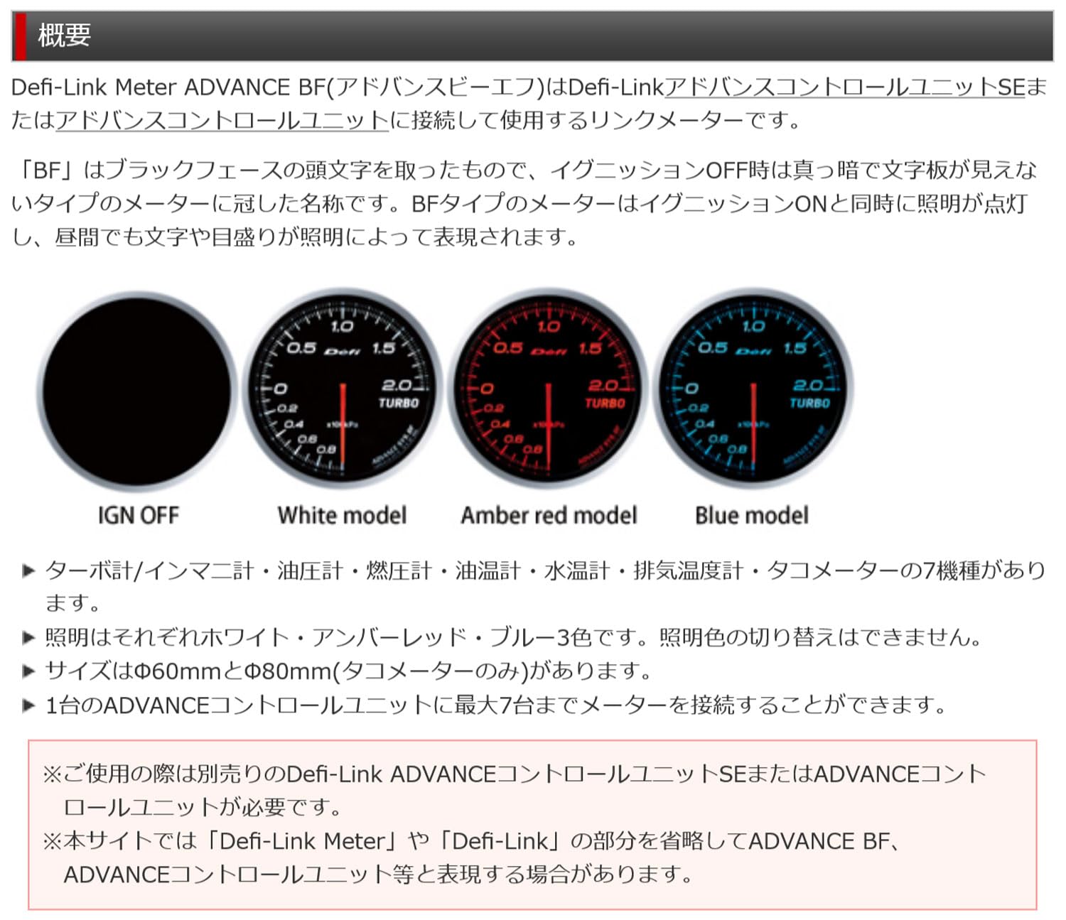 Amazon | 日本精機 Defi (デフィ) メーター【Defi-Link ADVANCE BF